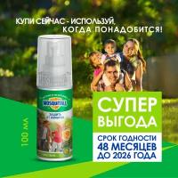 Mosquitall Защита для взрослых Спрей репеллентный от комаров 100 мл