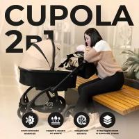 Универсальная коляска 2в1 Sweet Baby Cupola Beige Neo