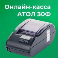 Фискальный регистратор АТОЛ 30Ф 54ФЗ, ЕГАИС (Без ФН и ОФД)