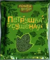 Петрушка сушеная 7 гр. Отборная, премиум качество из Египта