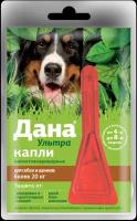 Дана Ультра капли на холку (для собак и щенков более 20 кг) (фипронил, тиаметоксам, пирипроксифен)