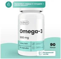 Пищевая добавка Омега 3 Healthys Рыбий жир Omega-3, 90 капсул, ЭПК 540 мг и ДГК 360 в 1 порции (3 капсулы)