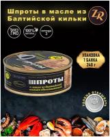 Золотистая рыбка Шпроты в масле из балтийской кильки обезглавленной, 240 г