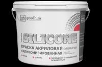 Краска силиконовая Goodhim Silicone матовая супербелый 14 кг