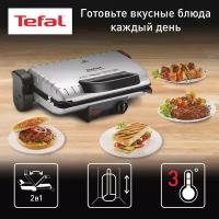 Электрогриль TEFAL GC205012 1600 Вт серебристый