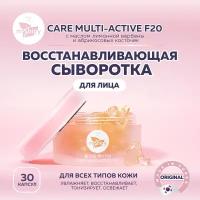 Сыворотка для лица miShipy CARE MULTI-ACTIVE F20, корейская сыворотка восстанавливающая, с маслом лимонной вербены и абрикосовых косточек, 30 капсул