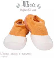 Тапочки Amarobaby First Step Pure, размер 23, оранжевый