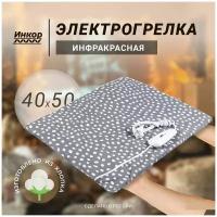 Электрогрелка инкор 78001 / 40х50 / Инфракрасная / Материал - хлопок / Система защиты от перегрева