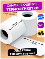 Этикетки самоклеящиеся 75x120 мм / термоэтикетки самоклеющиеся 250 шт. в рулоне / этикетки наклейки