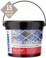 Затирка Plitonit Colorit Fast Premium