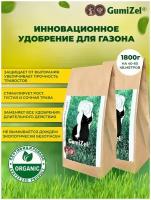 GumiZel Комплексное сухое удобрение для газона пролонгированное Универсальная подкормка для почвы Органоминеральная добавка для грунта/огорода 1800 гр