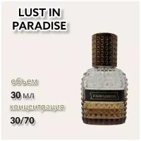 Духи Lust in Paradise Parfumion