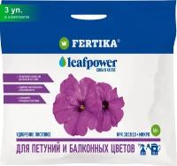 Удобрение FERTIKA Leaf Power для петуний и балконных цветов