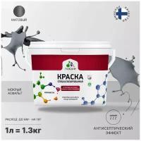 Краска Malare Professional от плесени и грибка, для кухни, ванных комнат и сырых помещений, без запаха матовая, белый, (1л - 1.3кг)