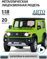 Машинка металлическая ТМ Автопанорама, Suzuki Jimny, М1:18, свободный ход колес, свет, звук, зеленый, JB1251508