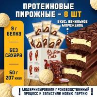 Протеиновое пирожное Protein Cake Ё|батон 50 г 8 шт. со вкусом ванильного мороженого