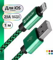 USB кабель Defender ACH01-03T PRO USB2.0 Зеленый, AM-LightningM,1m,2.1A