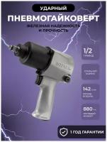 Пневматический ударный гайковерт RT-5278