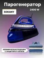 Гладильная станция с парогенератором/SOKANY SK-188