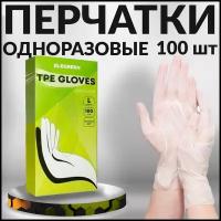Перчатки ТПЭ медицинские одноразовые 50 пар (100 шт)