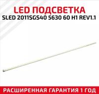 LED подсветка (светодиодная планка) для телевизора SLED 2011SGS40 5630 60 H1 REV1.1