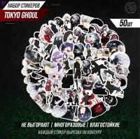 Набор наклеек Токийский гуль 50шт./Tokyo Ghoul sticker pack 50 pcs /