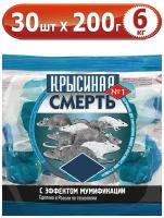 6кг крысиная смерть №1 200г х 30шт средство от мышей и крыс в мягких брикетах