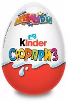 Яйцо шоколадное Киндер-Сюрприз KINDER, 20 г - KINDER SURPRISE