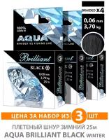 Плетеный шнур AQUA Black Brilliant зимний 0,06mm 25m, цвет - черный, test - 3,90kg (набор 3 шт)