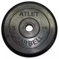 Диск MB Barbell MB-AtletB31 5 кг черный