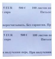 Кольцо бандерольное номинал 5 евро, 40х75 мм, 500 штук в упаковке