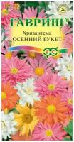 Гавриш Хризантема индийская Осенний букет 0,05 гр