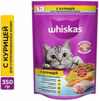 Whiskas для стерилизованных кошек и котов Курица