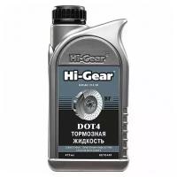 Brake Fluid Dot 4 473 Мл(C) Hi-Gear арт. HG7044R