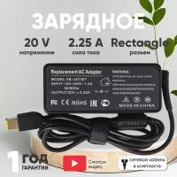 Зарядное устройство (блок питания/зарядка) для ноутбука Lenovo G50-30, Z50-70, Z50-75, 20В, 2.25А, 45Вт, прямоугольный