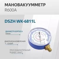 Манометр одновентельный диаметр 68мм R22/134/404/407/410 для низкого давления DSZH WK-6808L