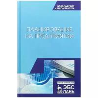 Герасимов Алексей Николаевич 