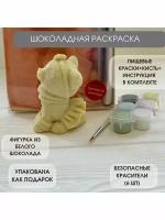 Шоколадная раскраска. Кошка сидит в платье. Подарок ребёнку. Необычный подарок