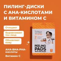 Professor SkinGOOD пилинг-диски для лица Peeling Pads With AHA-Acids