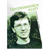 Пантелеев Павел Александрович 