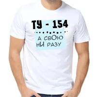 Футболка размер 10XL, белый