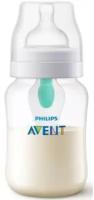 Бутылочка PHILIPS AVENT Серия Anti-colic с клапаном AirFree 260 мл, 1мес+, SCF813/14