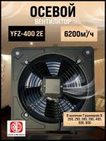 Вентилятор осевой YFZ-400 2E DAVEGO