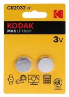 Батарейка Kodak CR2032-2BL 2шт