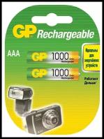 Аккумулятор GP Ni-Mh, тип AAA, 1000 mAh (100AAAHC-2CR2) 2 шт