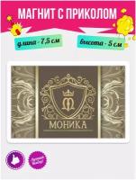 Магнит подарочный с принтом Золото Моника. Магнитик на доску с рисунком из акрила на подарок