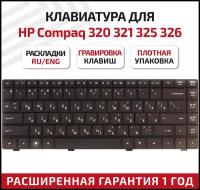 Клавиатура (keyboard) 606128-001 для ноутбука HP Compaq 320, 321, 325, 326, 420, 421, 425, черная