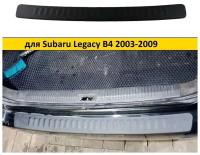 Накладка на задний бампер Subaru Legacy B4 2003-2009 (седан)