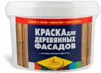 Краска для деревянных фасадов 2,4 кг Терракотовый