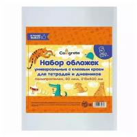 Набор обложек ПП 5 штук, 215 х 400 мм, 80 мкм, для тетрадей и дневников, с клеевым краем, универсальные, 1 набор
